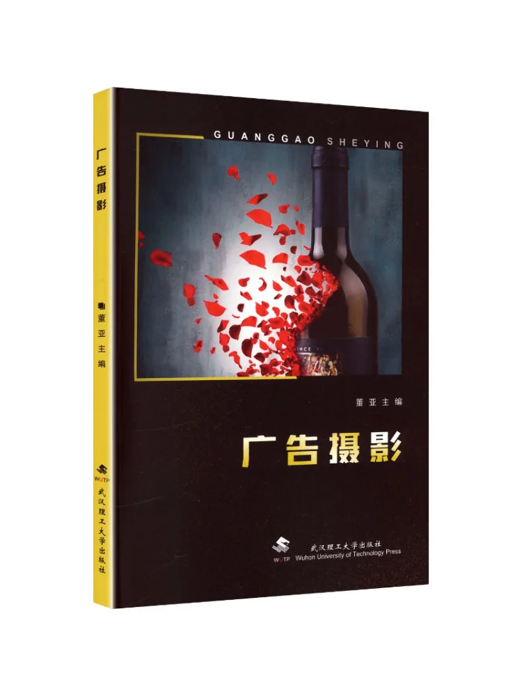 Book-Winshare Advertising Photography