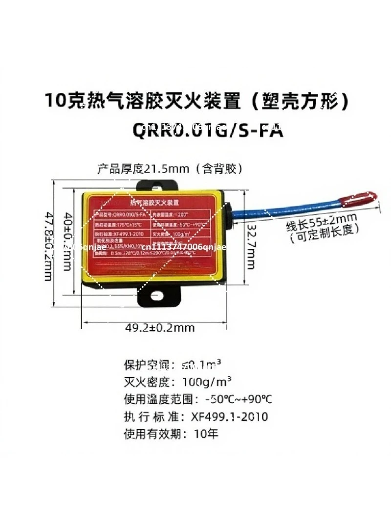 Hot Aerosol Fire Extinguishing Sticker for Home Power Distribution Energy Storage Cabinet Vehicle
