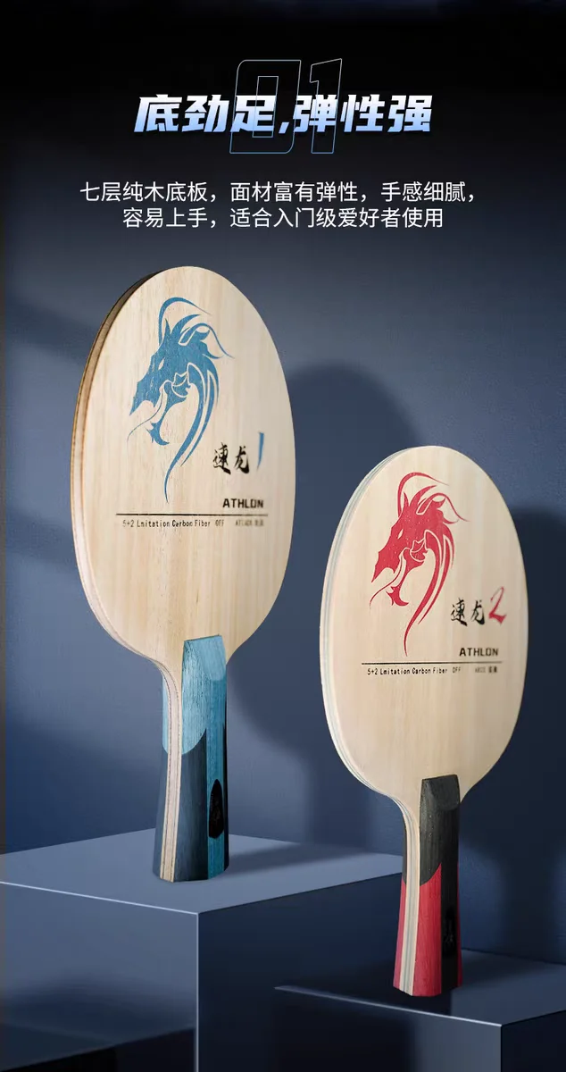 

Ракетка для настольного тенниса DOUBLE FISH Fast Dragon 7PLYWOOD из чистого дерева