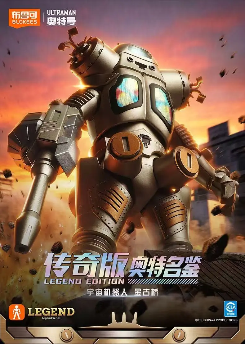 In Stock Blokees Ultraman Legend Edition King Joe Assembled Model In Stock Blokees Ultraman Legend Edition King Joe Assembled Model