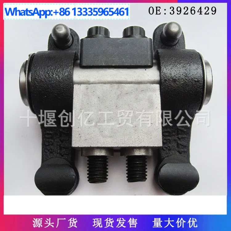 

Подходит для деталей двигателя Dongfeng Cummins 6CT8.3, коромысла в сборе 3926429