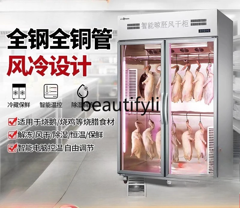 خزانة تجفيف البط الذكية التجارية، خزانة تجفيف الأوز المشوي، خزانة تجفيف الهواء على شكل بطة مشوية، خزانة عرض تبريد الهواء