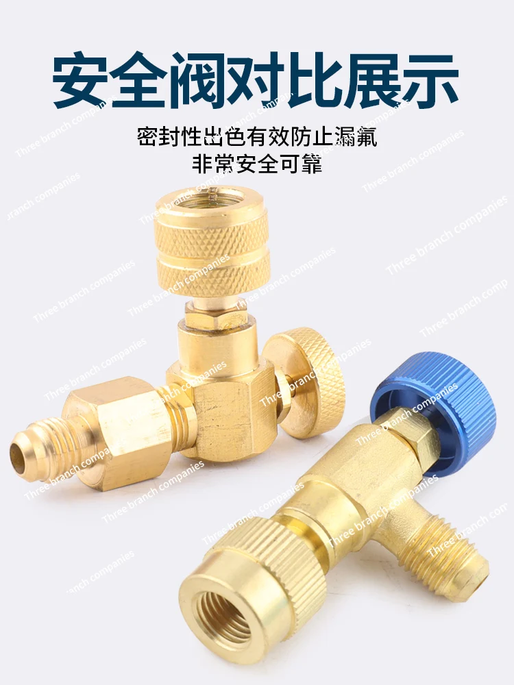 90 degree air conditioner liquid safety valve R410 fluoride valve refrigerant adapter fluoride tool new energy quick connector