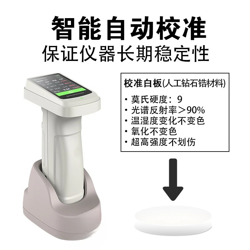 Spectrophotometer/Spectrophotometer, Leather Printing, Colorimeter