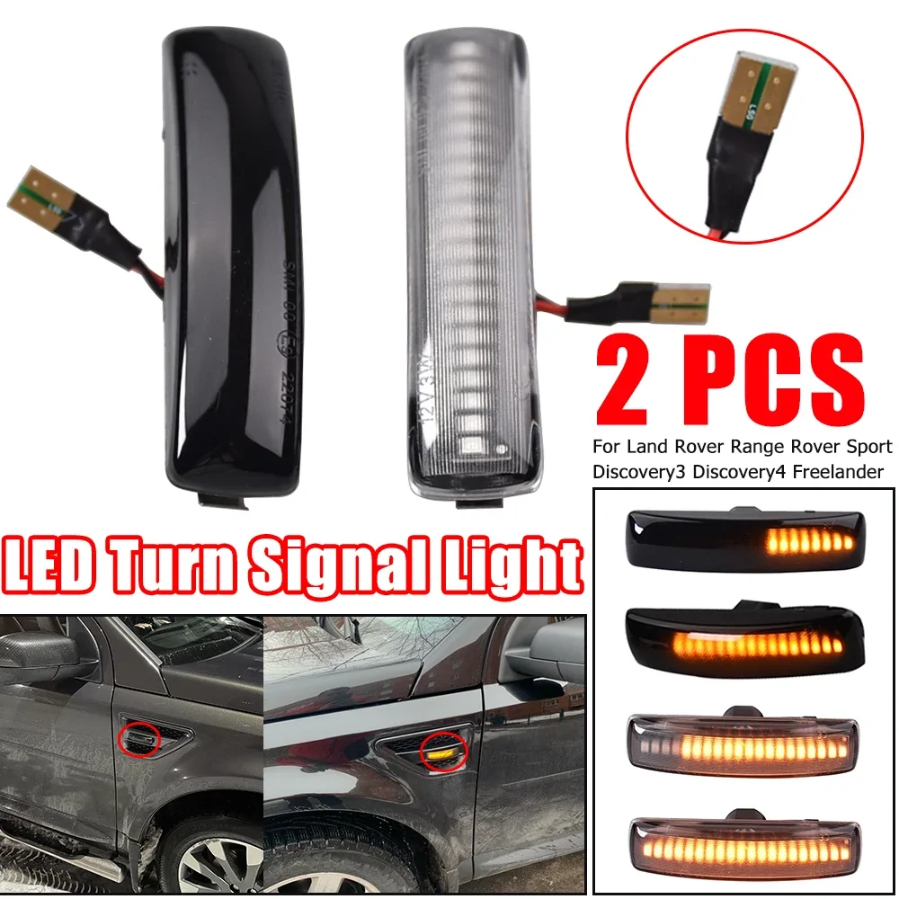 ダイナミック LED ターンシグナルサイドマーカーランプ水ウインカーインジケータライトランドローバーレンジローバースポーツディスカバリー 3 4 フリーランド 2