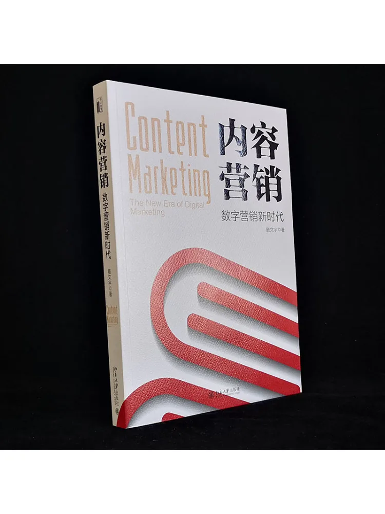 كتاب-Winshare تسويق محتوى التسويق الرقمي عصر جديد #2