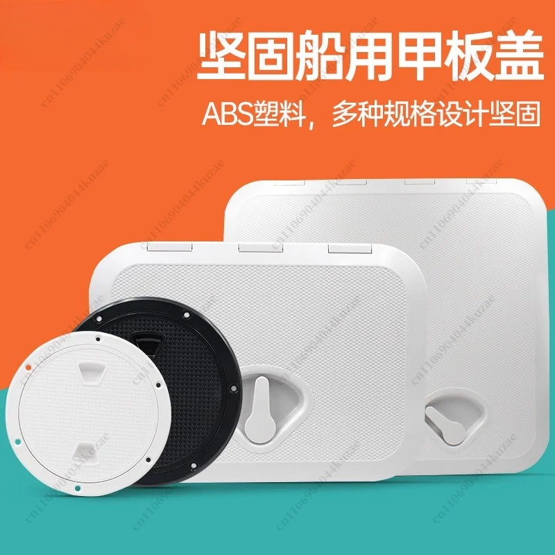 Square Deck Cover and Round Hand Hole, Marine Hatch Cover Fittings