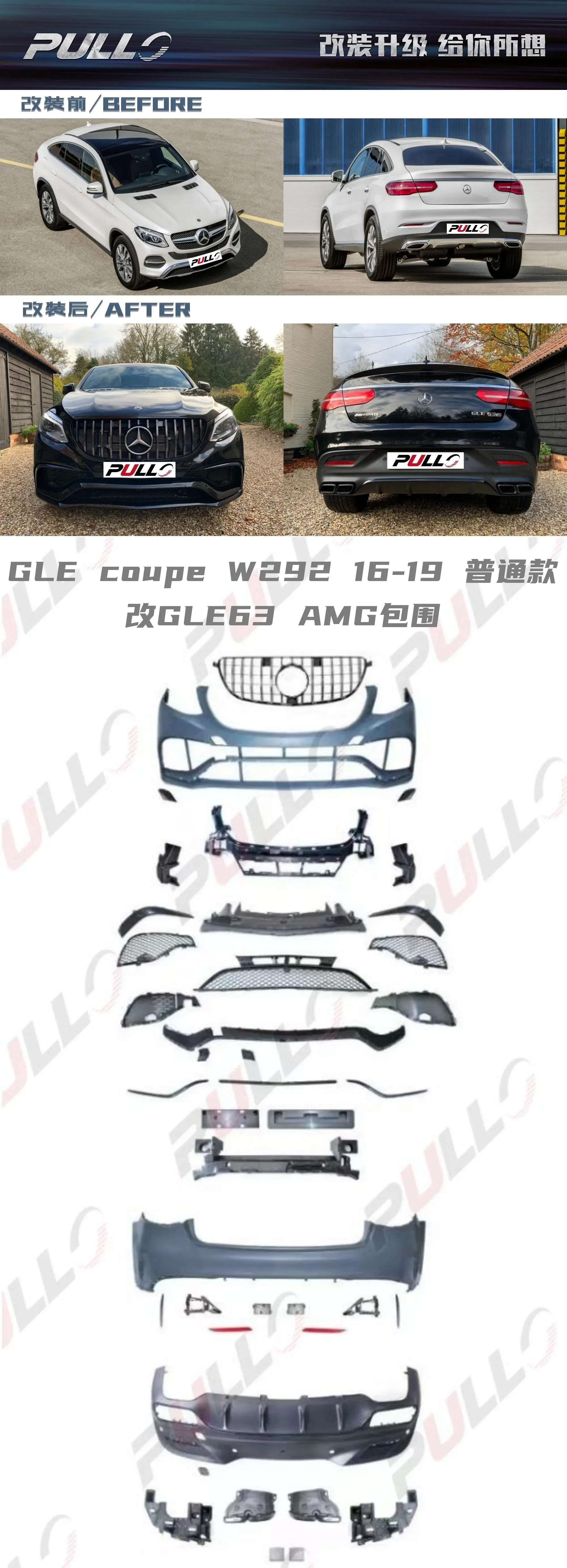 car accessories modified for Benz GLE W166 coupe 2016-2019 upgrade to GLE63 AMG model bumper grille rear diffuser exhaust pipes