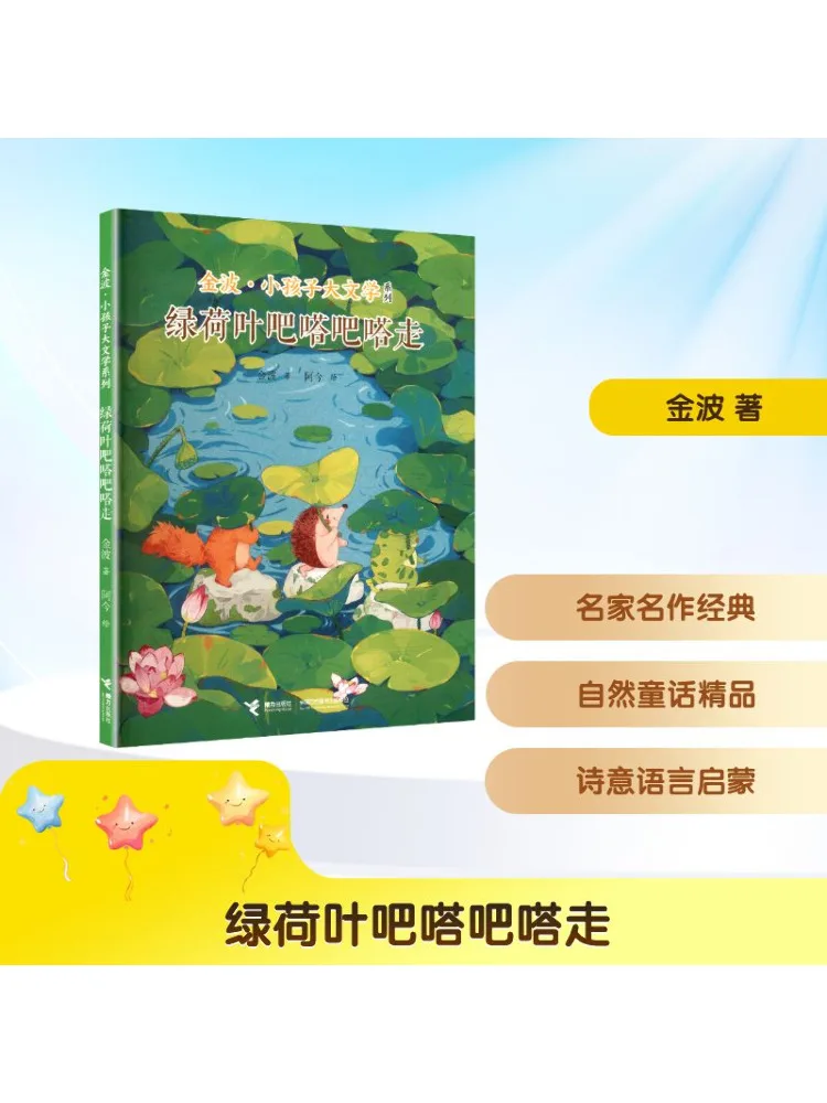 

Книга-Winshare Green Lotus Leaf Bara Goes