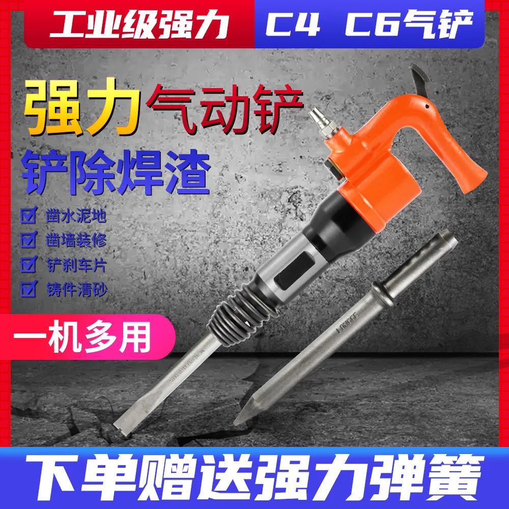 AOLIVIYA Pneumatic Air Shovel C4 For Brake Pad Welding Slag Rust Removal Industrial Scraper Specialty Tools