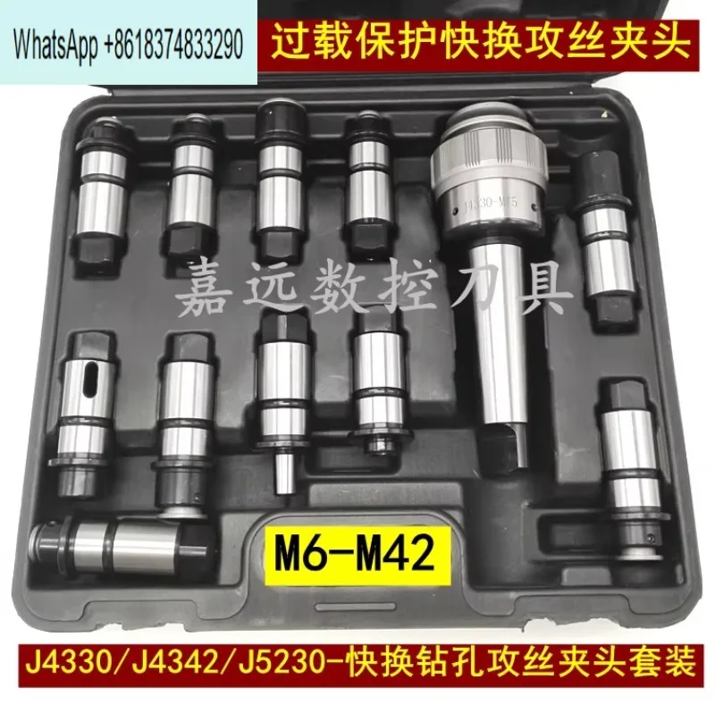 Anti-overload protection drilling tapping quick-change chuck J5230/J4330 main body rocker drill tapping chuck set