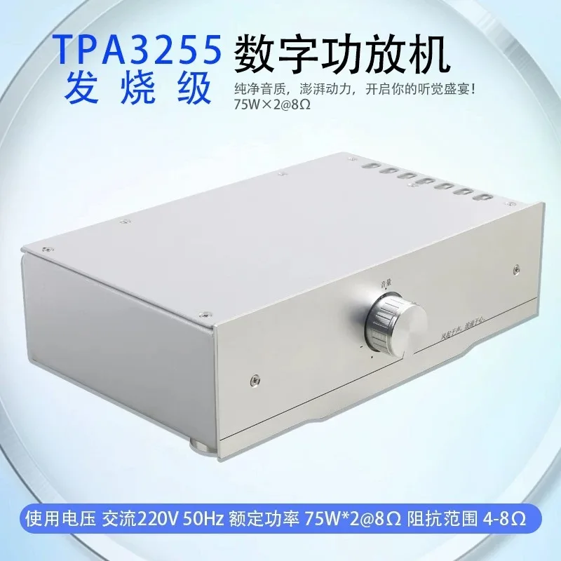 High Power TPA3255 HiFi Digital Amplifier Module 75Wx2/150Wx2 Dual Channel Stereo Home