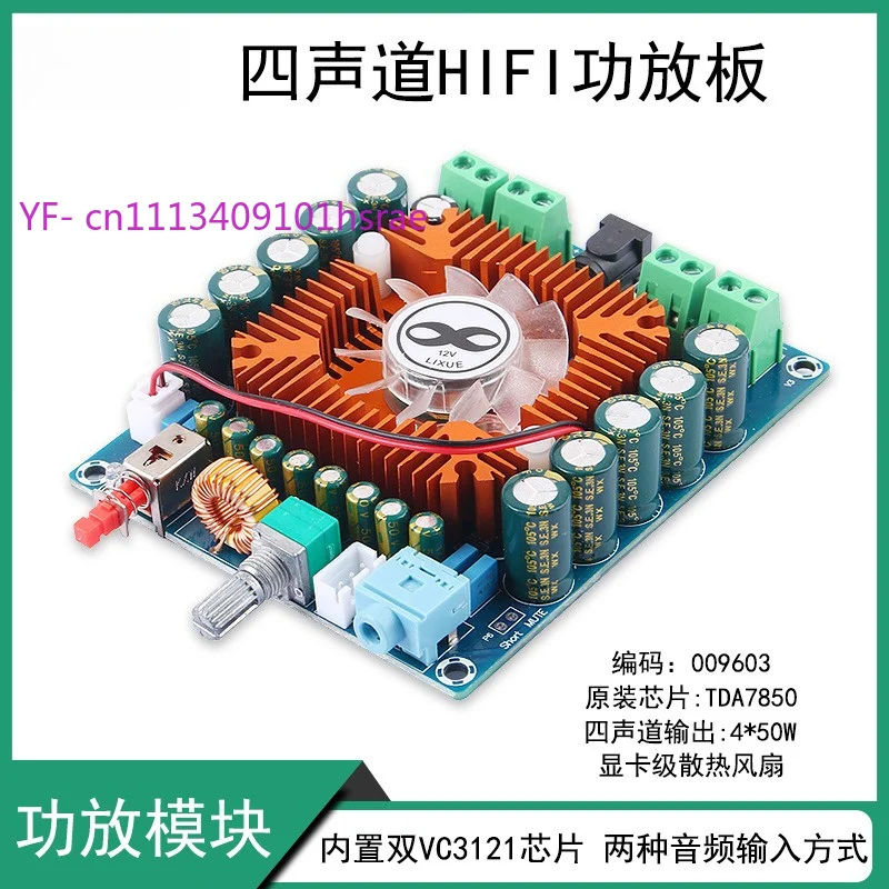 TDA7850 4-Channel Car HIFI Amplifier Board 50W*4 High Power Audio Amplifier