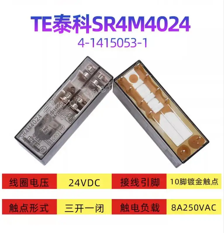 Relé de seguridad TE SR6B4048 SR4M4110 Relé de seguridad SR4M4024 SR6B4024 SR4M4048
