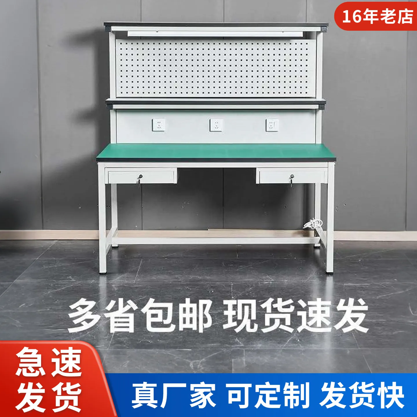 Anti-static workbench with hanging board with lamp workshop assembly line packaging mobile phone maintenance inspection bench
