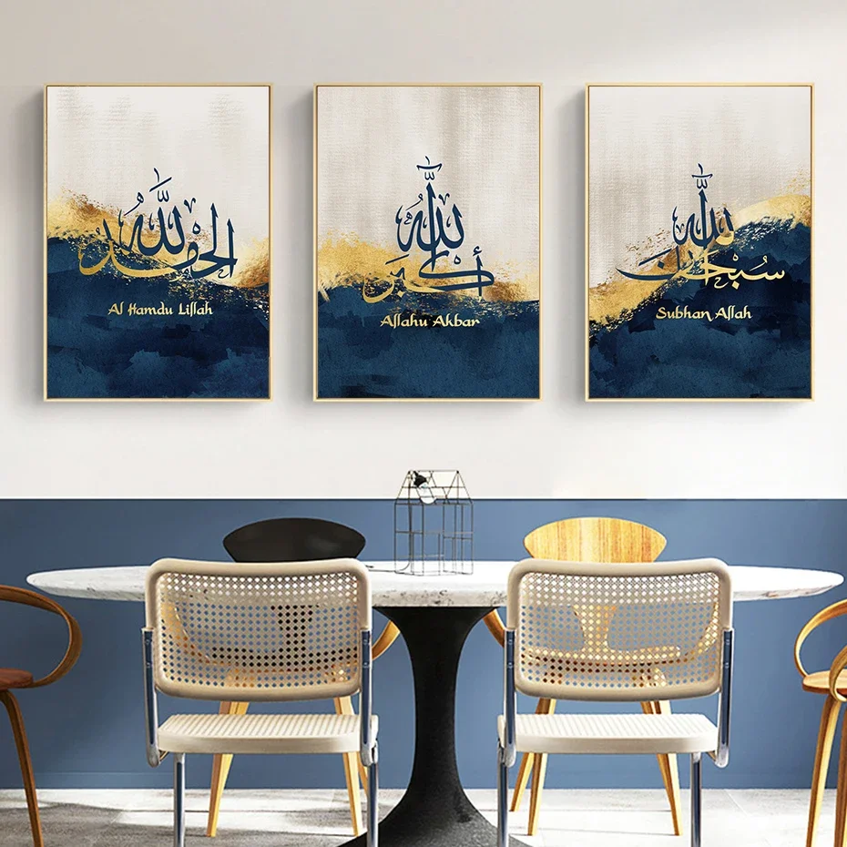 Allahu Akbar Islamic Posters Muslim Gold Blue Wall Art Canvas Painting Print Pictures Modern Living Room Interior Decoration