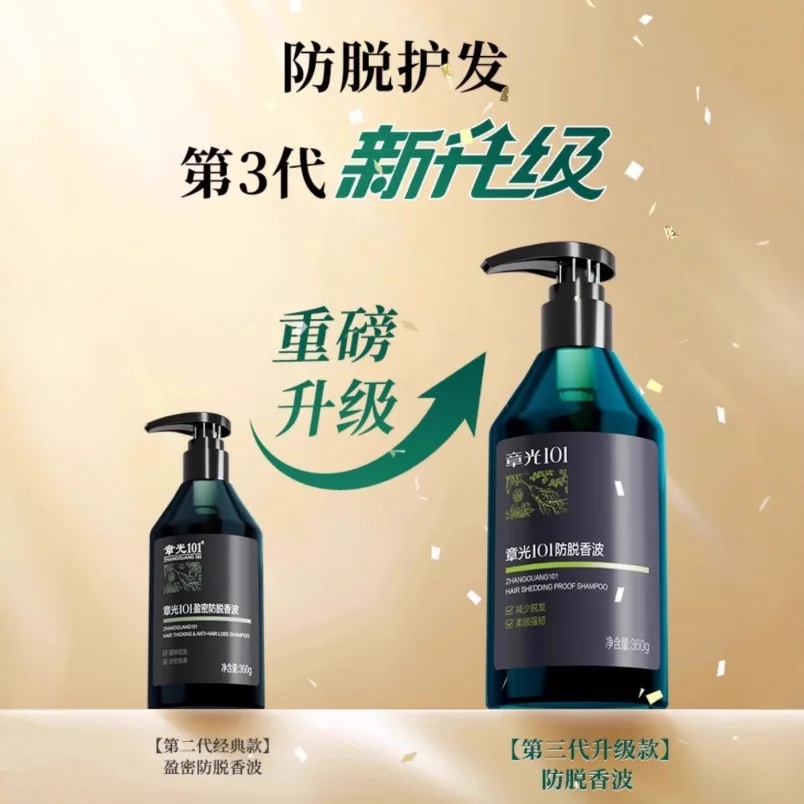 ZHANGGUANG 101 Hair Thicking Strengthening Shampoo 360g Volumizing Oil Control for Thinning Hair, Breakage for Fuller Look