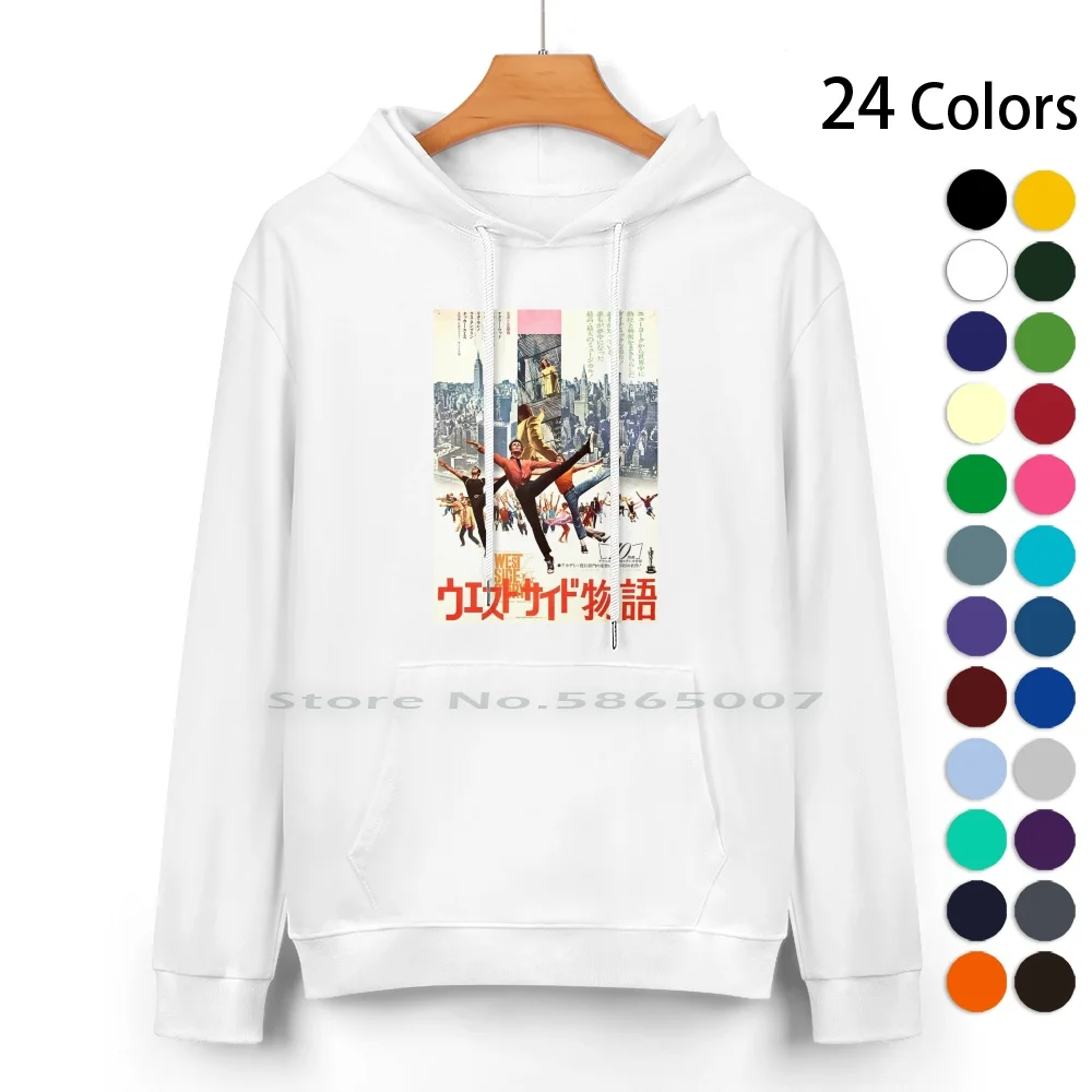 West Side Story Japanese Poster Pure Cotton Hoodie Sweater 24 Colors West Side Story Japanese Robert Wise Movie Musical