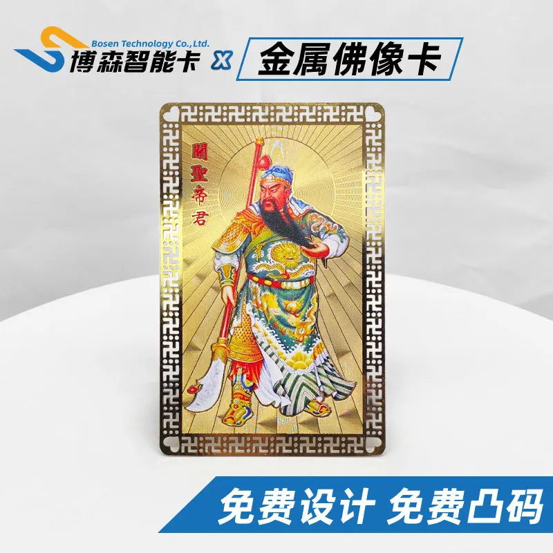 Customized.Factory Customized Wu Fortuna Statue Metal Buddha Card Guan Gong Buddha Statue Card Lord Guan Card Color Metal