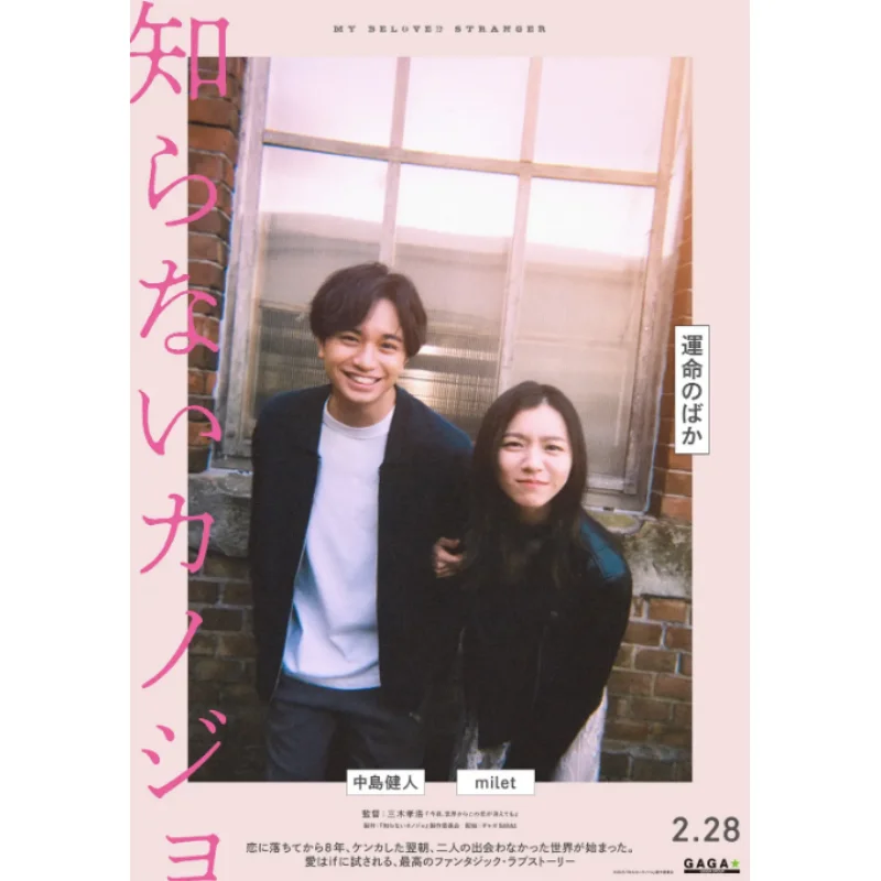 

Новинка Shiranai Kanojo Kazuma Kubota Yuichi Tomi Kadokawa Книжный магазин 9784040006659 Книга