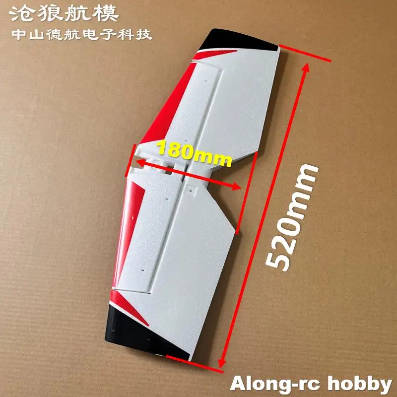 1200mm Wingspan Hookll 30E EXTRA-NG V2 RC Plane Spare Parts-- EPO Foam Horizontal tail Vertical Tail  Rudder Replacement Part