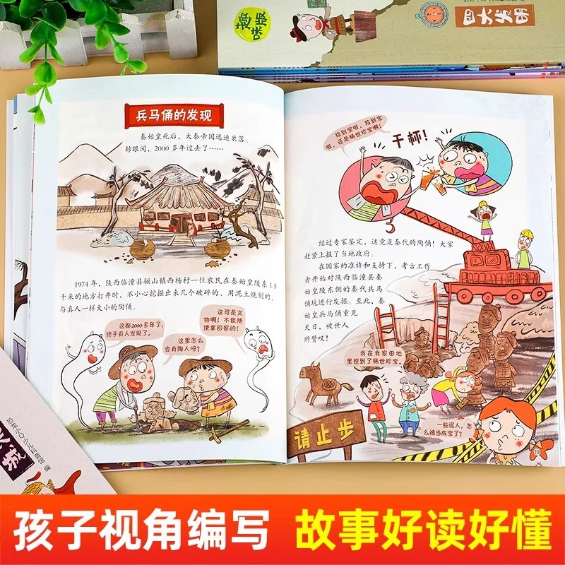 هذه هي تاريخنا، هزلية ممتعة مكتوبة للأطفال ككتابًا اللامنهجيًا للتاريخ الصيني لطلاب المدارس الابتدائية #2