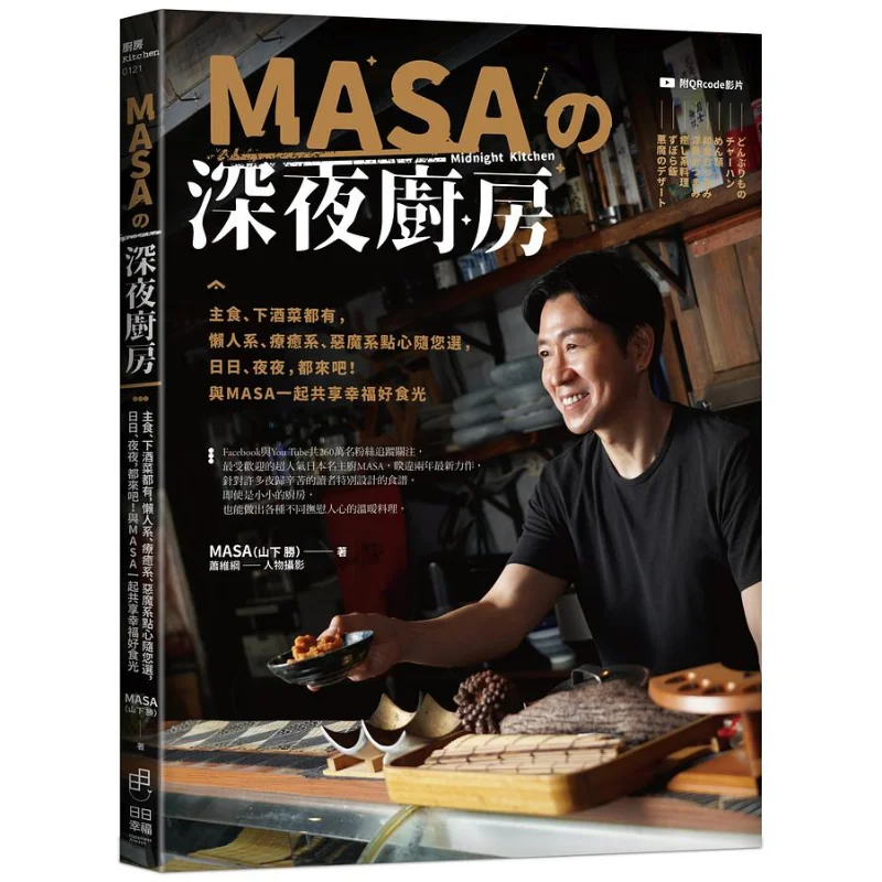 

MASAs Latenight Kitchen With Both Main Courses And Appetizers You Can Choose From Lazy Healing And Devilish Snacks Come Day Or N