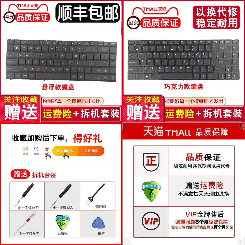 Replacement Laptop …