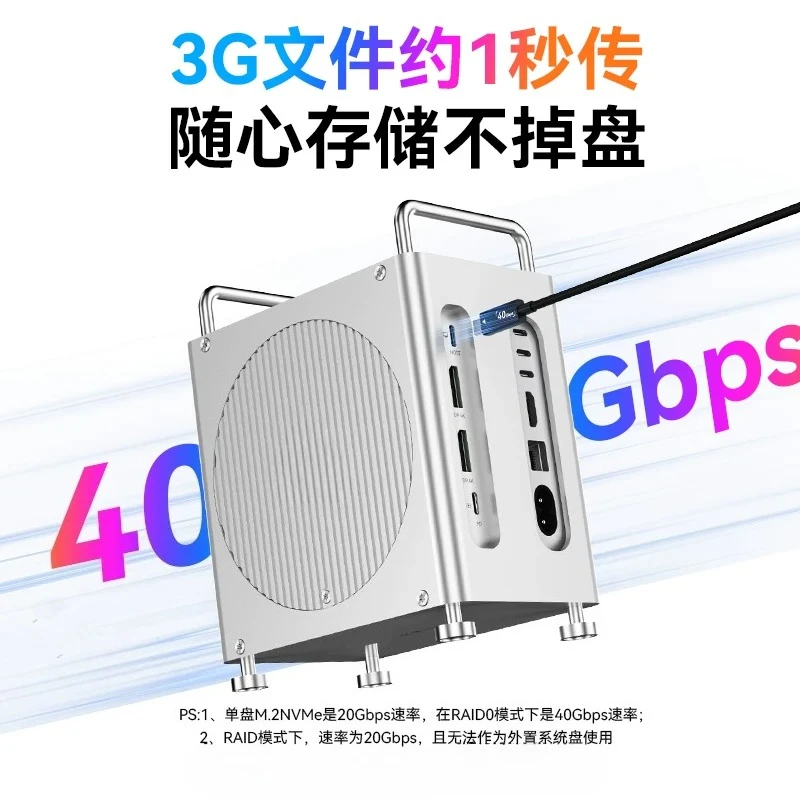 Macmini M4 docking station M2 mobile solid state drive 40Gbpstypec docking station usb multi-interface base
