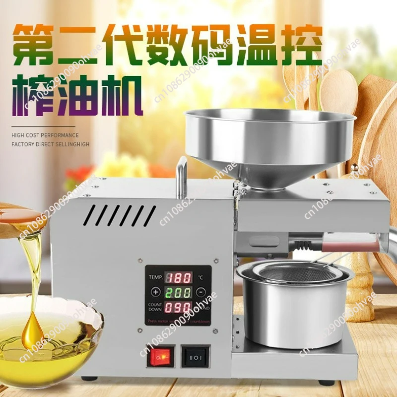 Smart household oil press stainless steel edible oil press