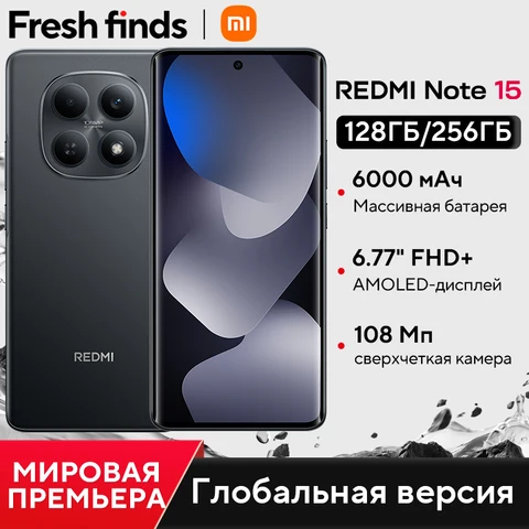 Смартфон Xiaomi Redmi Note 15, 6/128ГБ, 8/256ГБ, global
