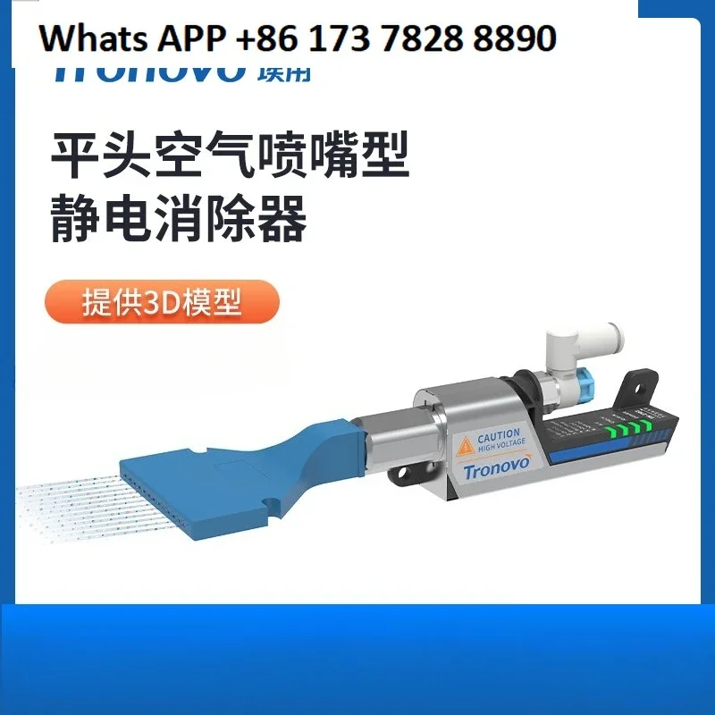 TN2102-SN06 パラレルヘッドエアノズル フラットノズル イオン工業用静電気除去装置