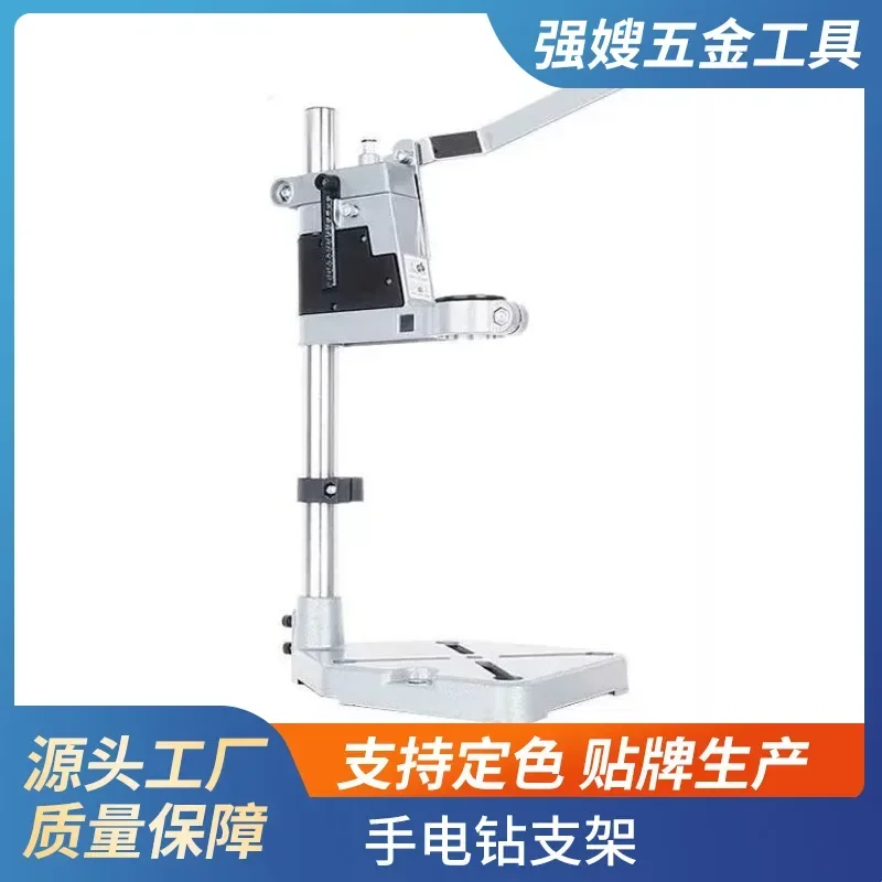 Manufacturer Direct Supply Customizable Electric Drill Stand Multifunctional Holder For Bench Universal