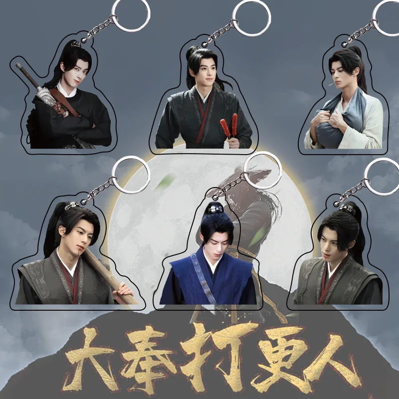 Dylan Wang Hedi Tian Xiwei Poster Keychain Double-side Hanging Pendants TV Guardians of The Dafeng Drama Stills Decor Ornaments