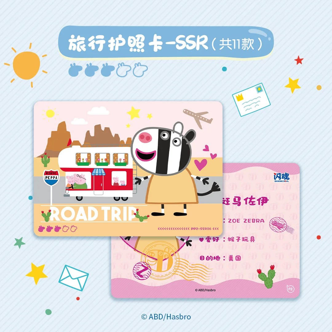 ساطع الروح بيبا خنزير المجلد 2 السفر حول العالم سلسلة لعبة جمع بطاقة جمع بطاقة صندوق أعمى حقيبة غامضة لعبة أنيمي #5