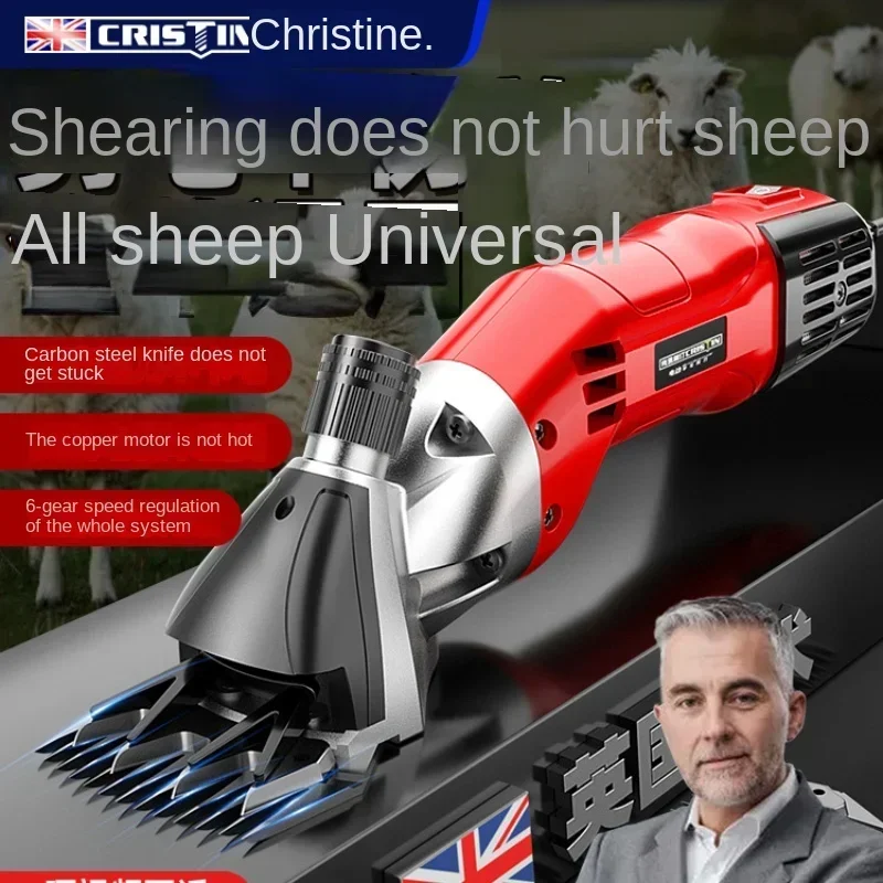 

Shearing shearing clipper electric special shear electric clipper shaving high power shearing machine