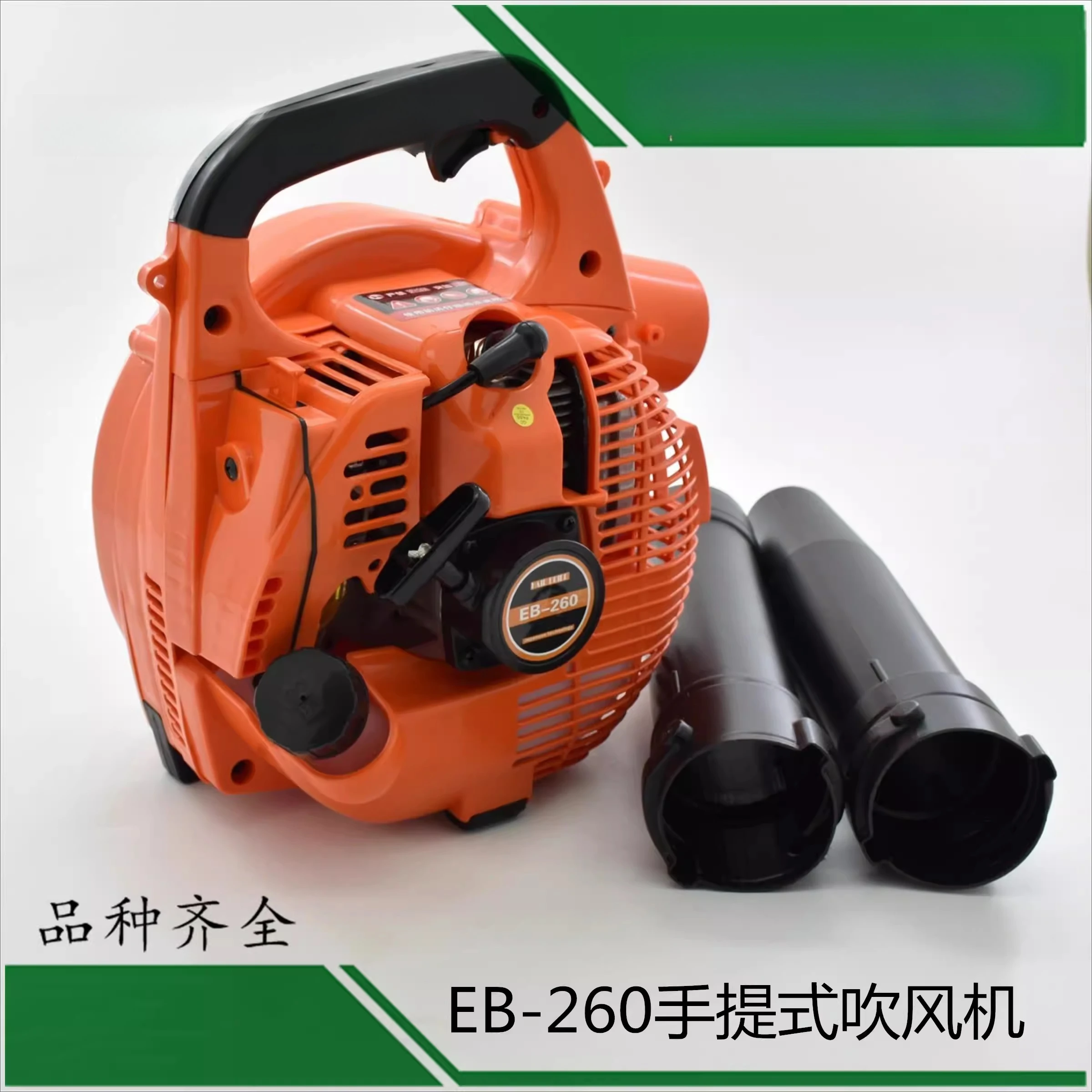 EB-260 Handheld Snow Blower, T - Snow Blower Single recension och pris