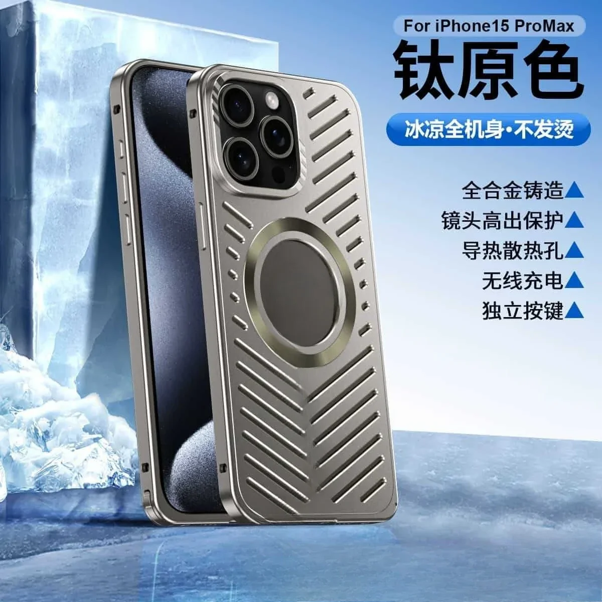 All-metal heat dissipation magnetic attraction is suitable for iPhone16 mobile phone case elastic buckle hollow and