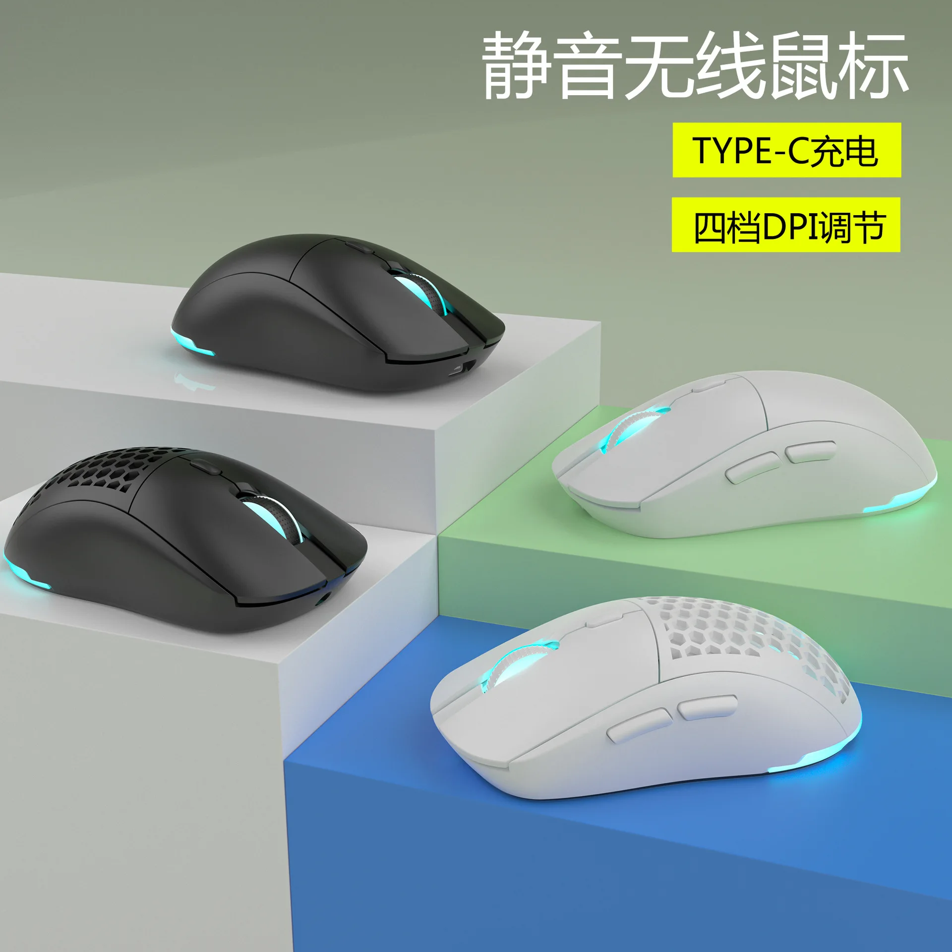 2.4g Raton inalambrico Gioco Wireless Cave Ricarica Mouse silenzioso Mouse luminoso colorato