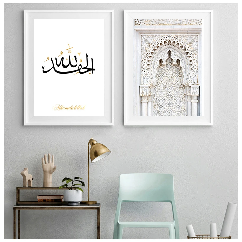 Moroccan Door Wall Art Gold Quran Arabic Calligraphy Canvas Panting Islamic Architecture Poster Print Wall Pictures Boho Decor