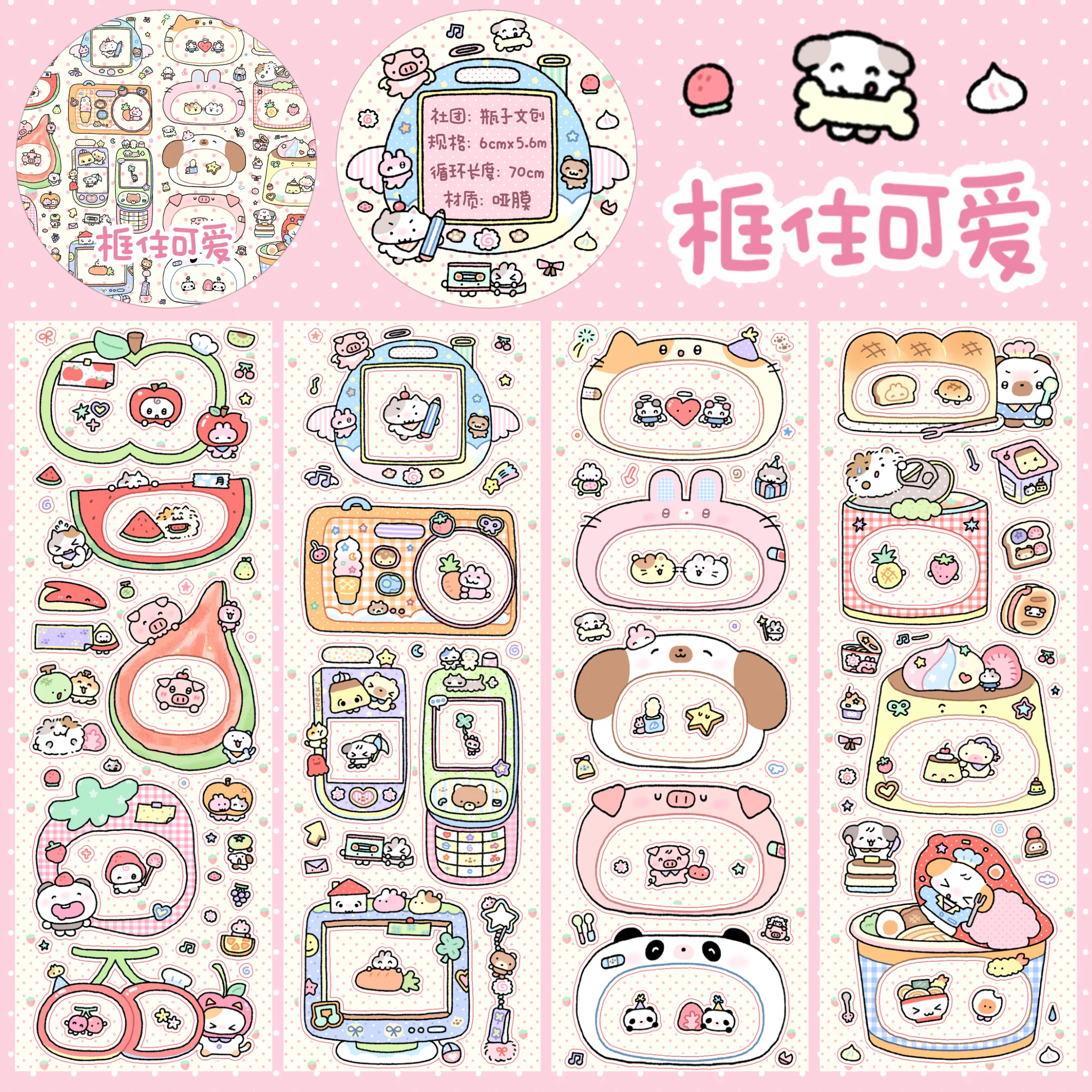 

Pingzi Cute Calendar Cup Party Writable Sticker Roll Cute Frame Handbook Tape Material