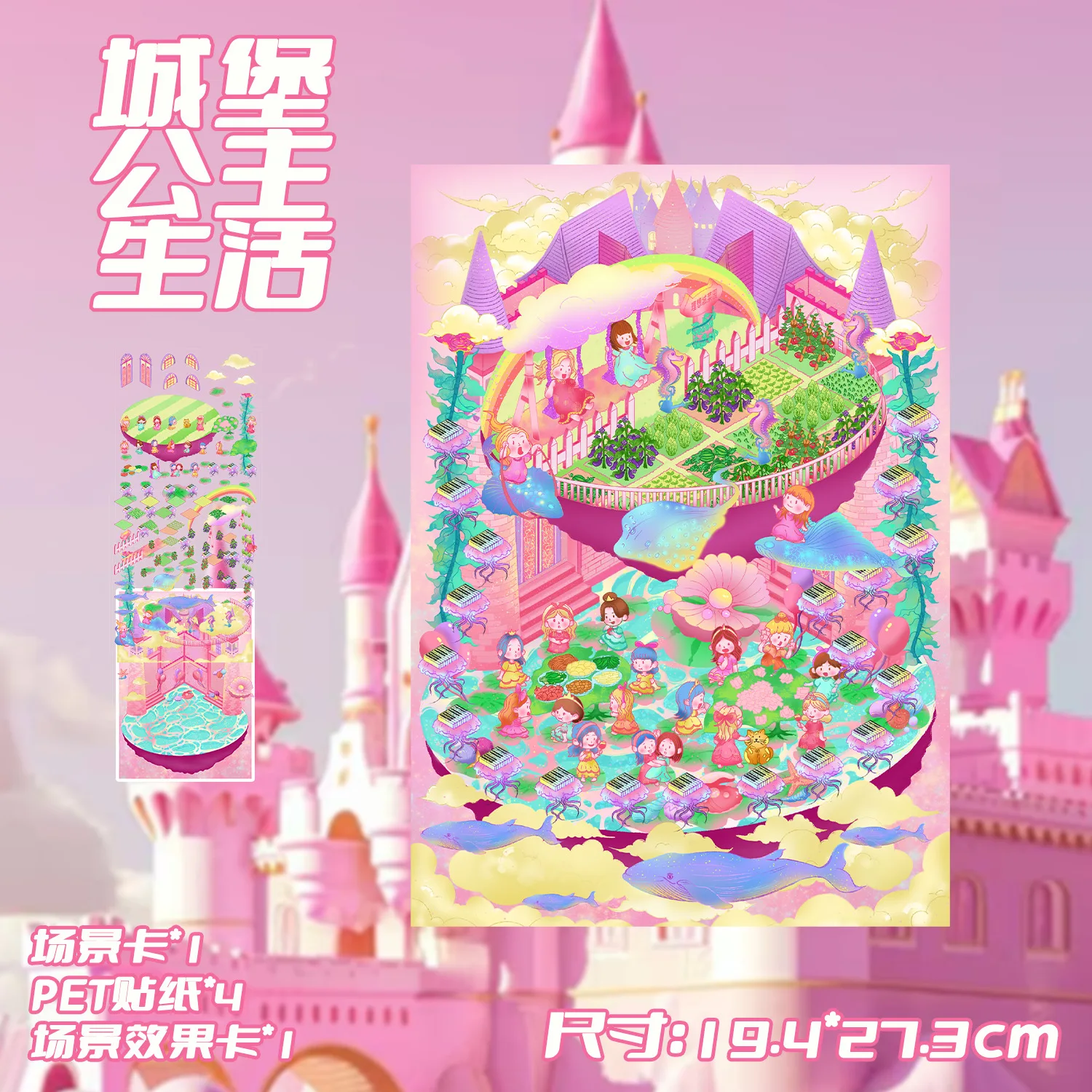 ملصق ثلاثي الأبعاد على شكل قلعة الأميرة الحياة مشهد مقاوم للماء بدون قطع مشهد مصغر يمكنك صنعه بنفسك ملصق قصاصات حرفة مطبوعة رائعة