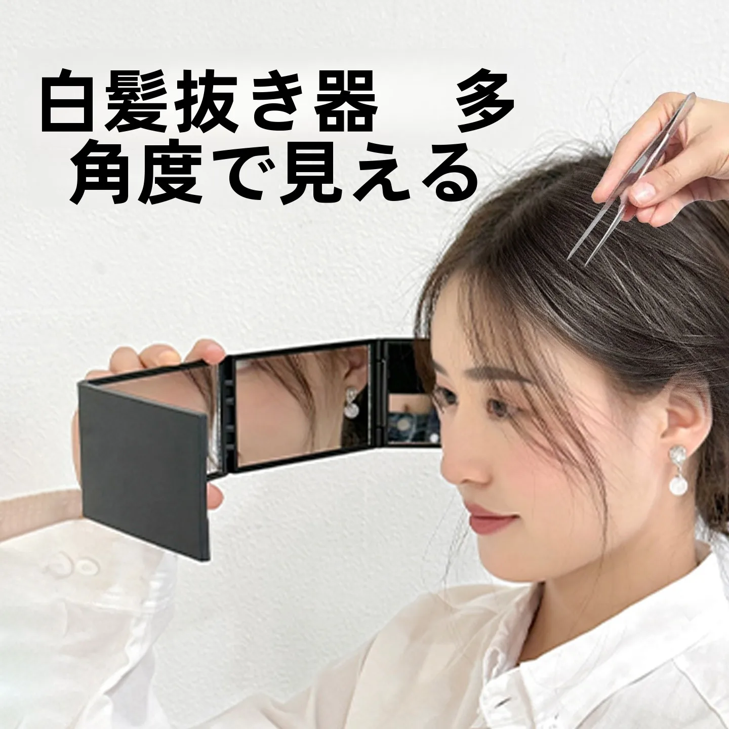 espelho-portatil-empilhavel-de-quatro-faces-para-remocao-visivel-de-pelos-brancos-na-nuca-–-ferramenta-multiangulo-para-auto-remocao-de-pelos-brancos