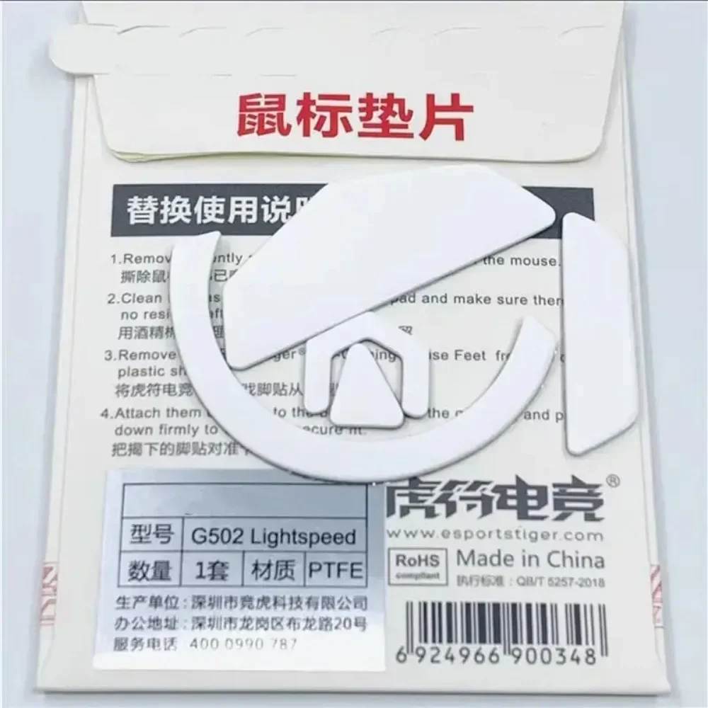 Игровая мышь «лед» Tiger для Logitech G502 Lightspeed, беспроводные мыши