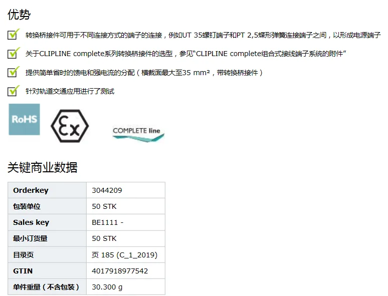 1pcs Phoeniix contacts    UT 16BU   3044209