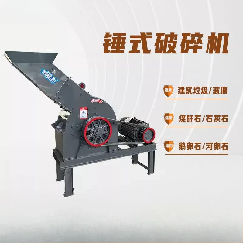 

Hammer Crusher Construction Waste Crusher Concrete Sand Beater Pebble Granite Stone Crusher