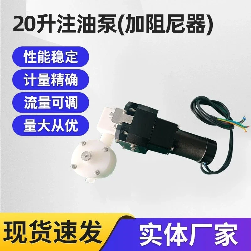 Manufacturer supplies 20 liters precision electric syringe pump oil injection pump (plus damper) ceramic