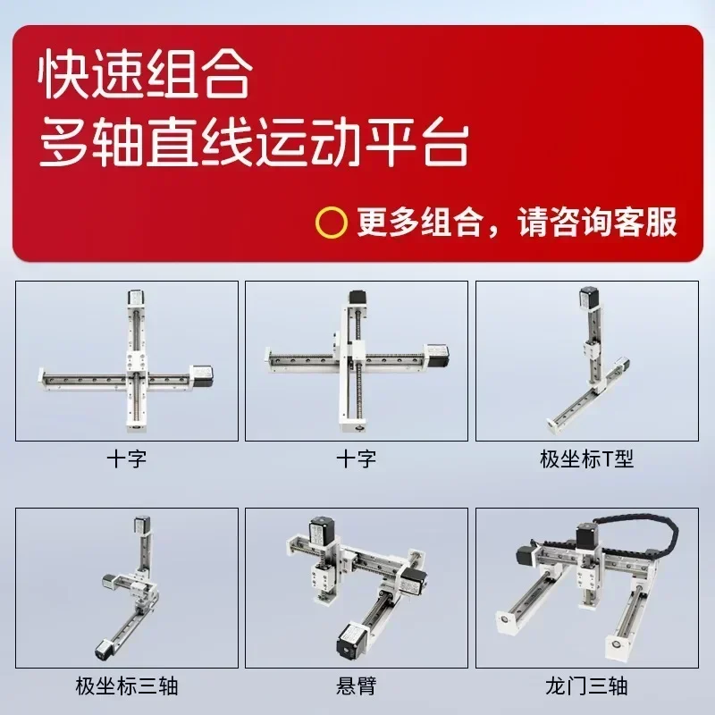 UMot linear module screw guide rail micro cross T-shaped transmission slide table with stepper motor XYZ axis