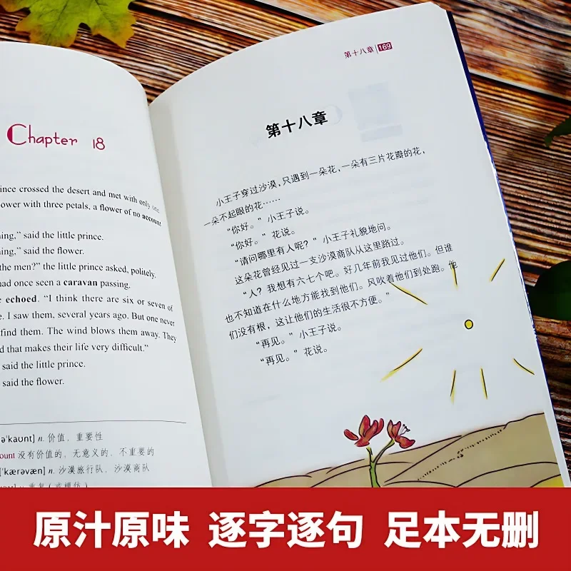 Imagem -03 - Pequeno Príncipe Romance Bilíngue Clássico Livros de Leitura Extracurricular o Velho e o Mar Inglês-chinês 13 Livros o