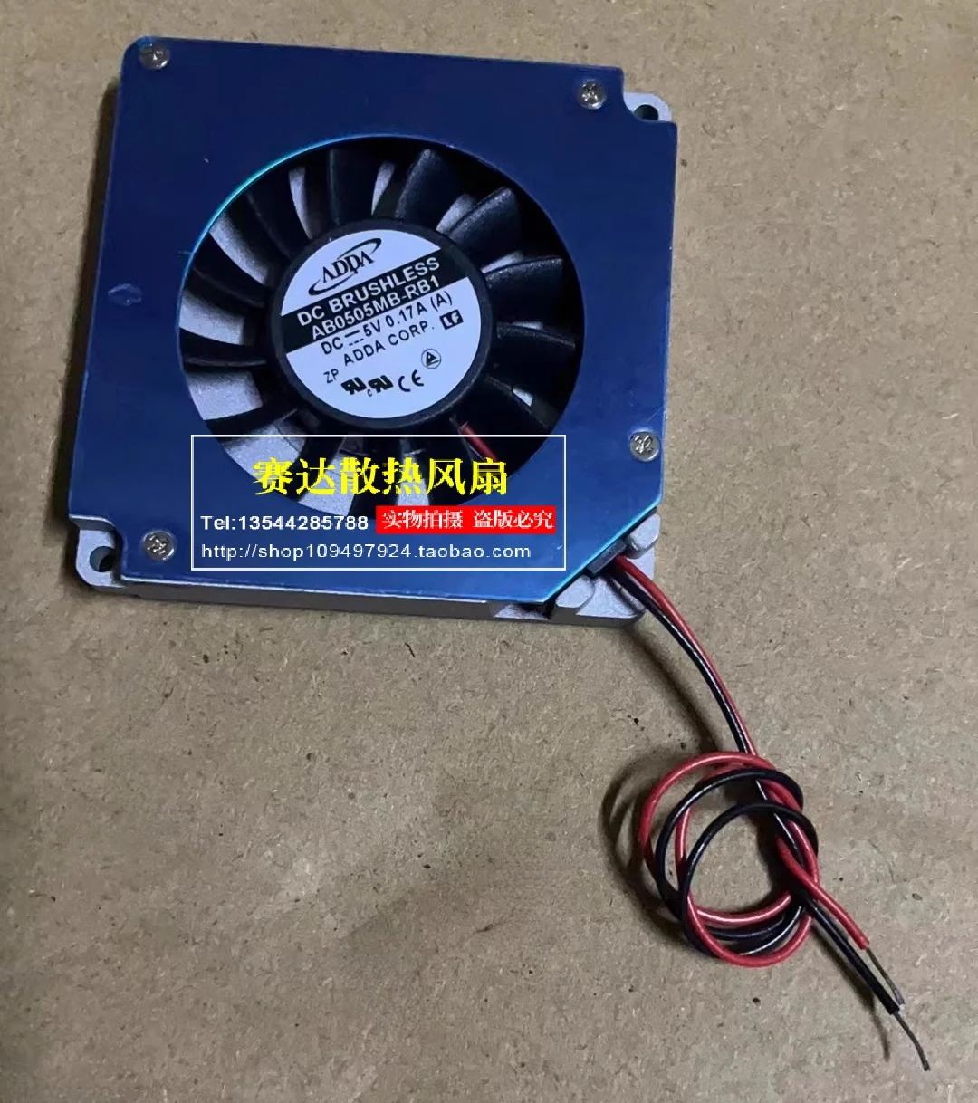 adda-ab0505mb-rb1-5010-5v-017a-5cm-ターボブロワー冷却ファン